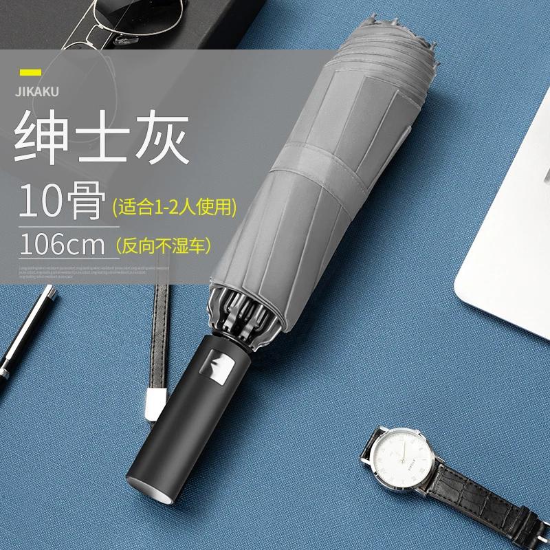 Full Automatic Umbrella Large Metal Head Folding Umbrella Sun Reverse Car Rolls Royce Light Black Coating Umbrellas Gift SY369 Aluminum&10K
Full Automatic Umbrella Large Metal Head Folding Umbrella Sun Reverse Car Rolls Royce Light Black Coating Umbrellas Gift SY369 Aluminum&10K