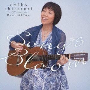 CD EMIKO SHIRATORI Songs Bloom45t h Anniversary Vest KICS1973 King Records 2013 Japan Japanese PopRock Used
CD EMIKO SHIRATORI Songs Bloom45t h Anniversary Vest KICS1973 King Records 2013 Japan Japanese PopRock Used