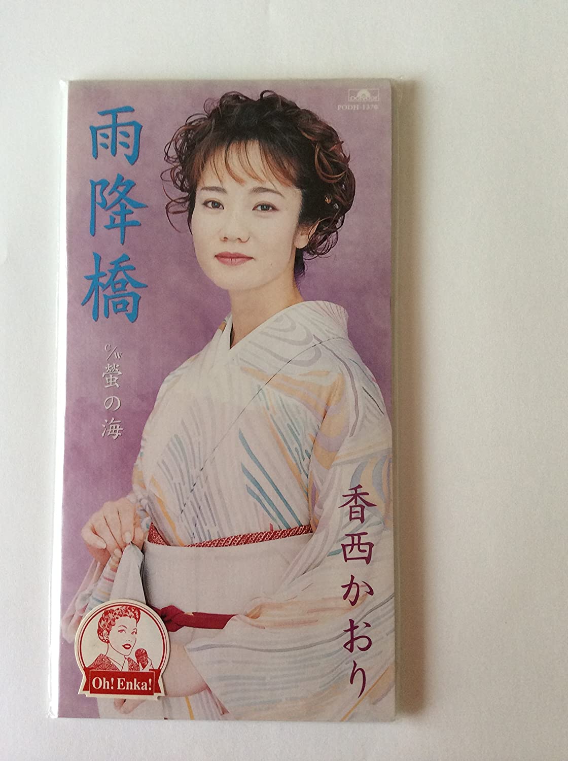 CD KAORI KOZAI, RYUICHI SATOMURA, RYO - Amefuri kyou PODH1370 Japan Japanese Enka Used
CD KAORI KOZAI, RYUICHI SATOMURA, RYO - Amefuri kyou PODH1370 Japan Japanese Enka Used