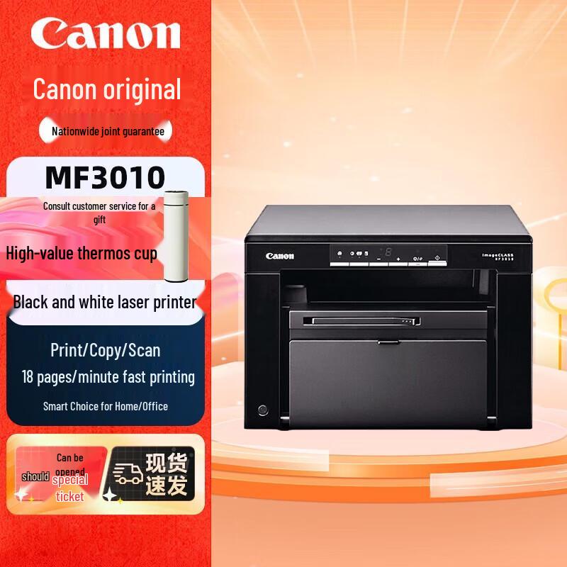 Багатофункціональний монохромний лазерний принтер Canon MF3010 A4 (з вилкою CN) (адаптер в комплекті)
Багатофункціональний монохромний лазерний принтер Canon MF3010 A4 (з вилкою CN) (адаптер в комплекті)