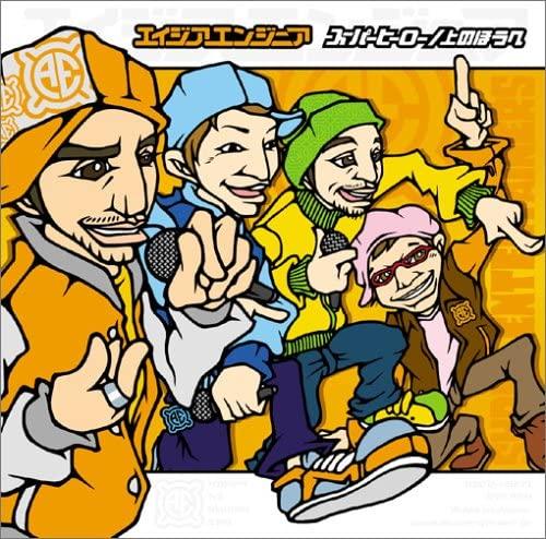 CD ASIA ENGINEER; YANAGIMAN - Superhero/Ue no hou he RZCD45177 Japan Japanese Pop/Rock Used
CD ASIA ENGINEER; YANAGIMAN - Superhero/Ue no hou he RZCD45177 Japan Japanese Pop/Rock Used