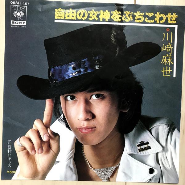 7inch Record MAYO KAWASAKI - Jiyunomegami O Buchikowase 06SH457 CBS/Sony 1979 Japan Japanese Pop/Rock Used
7inch Record MAYO KAWASAKI - Jiyunomegami O Buchikowase 06SH457 CBS/Sony 1979 Japan Japanese Pop/Rock Used