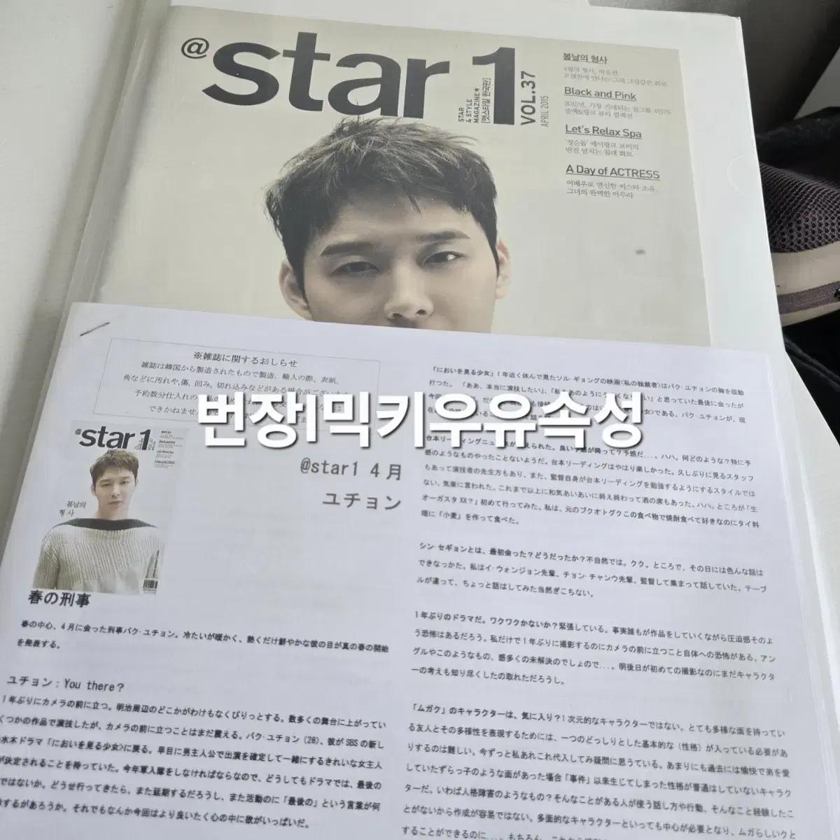 Мики Ючон Звезда 1
Мики Ючон Звезда 1