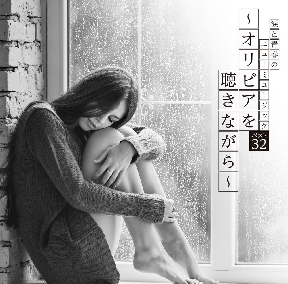 CD VARIOUS - The definitive collection of new mu PCCK20125 Japan Music Others Used
CD VARIOUS - The definitive collection of new mu PCCK20125 Japan Music Others Used