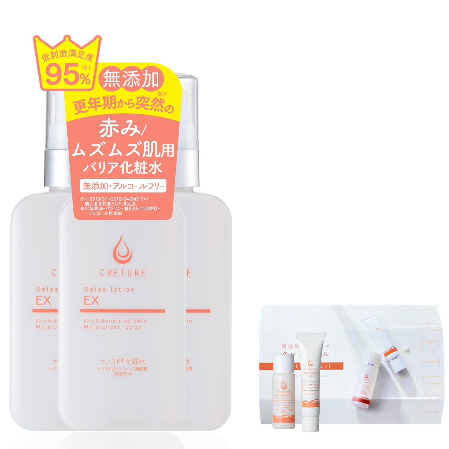 Re9 Creture Gelee Lotion EX Hypoallergenic Ceramide Lotion for Sensitive Skin Strengthens weak skin red seborrheic sensitive rough itchy dry sensitive
Re9 Creture Gelee Lotion EX Hypoallergenic Ceramide Lotion for Sensitive Skin Strengthens weak skin red seborrheic sensitive rough itchy dry sensitive