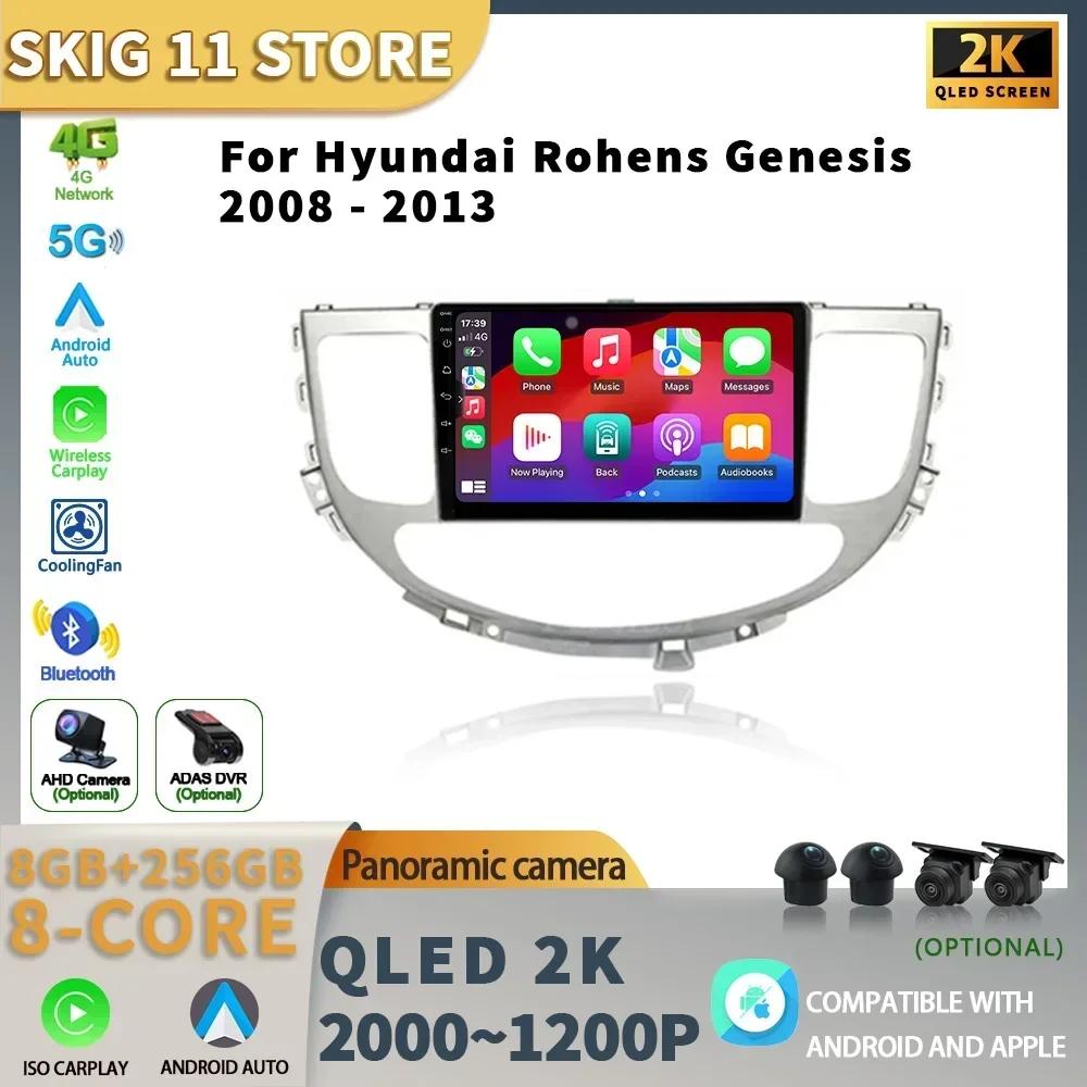 Для Hyundai Rohens Genesis 2008-2013 Android 13 автомобильный стерео радио мультимедиа GPS головное устройство беспроводной Carplay автоматический экран CHINA
Для Hyundai Rohens Genesis 2008-2013 Android 13 автомобильный стерео радио мультимедиа GPS головное устройство беспроводной Carplay автоматический экран CHINA