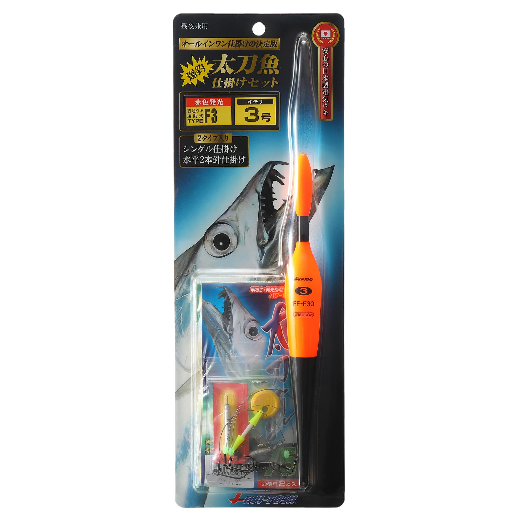 Fuji-Toki Special Cutlass Fish Set Type F3 with Ultra Bright Red LED Electric Float Made in Japan
Fuji-Toki Special Cutlass Fish Set Type F3 with Ultra Bright Red LED Electric Float Made in Japan