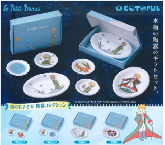 Коллекция керамики «Маленький принц» Cotoful Capsule Toy
Коллекция керамики «Маленький принц» Cotoful Capsule Toy