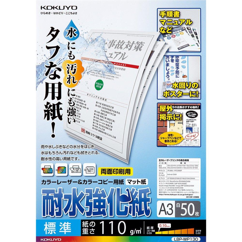 KOKUYO Copy Paper A3 Paper Thickness 50 Sheets Laser Printer Paper Water Resistant Paper Standard 0.10mm LBP-WP130
KOKUYO Copy Paper A3 Paper Thickness 50 Sheets Laser Printer Paper Water Resistant Paper Standard 0.10mm LBP-WP130