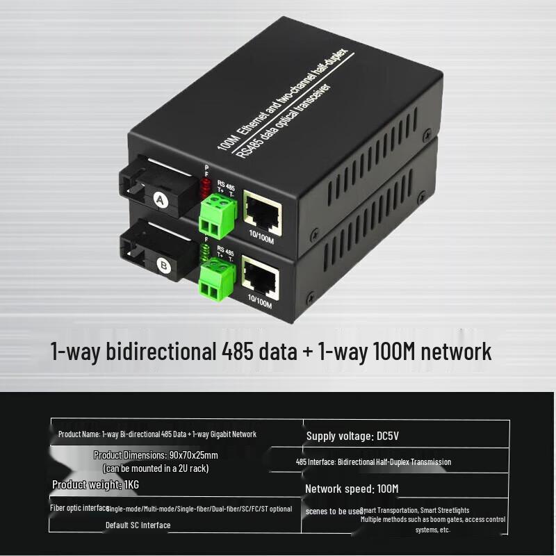 Qishao RS485 Data & Ethernet Fiber Optic Converter
Qishao RS485 Data & Ethernet Fiber Optic Converter