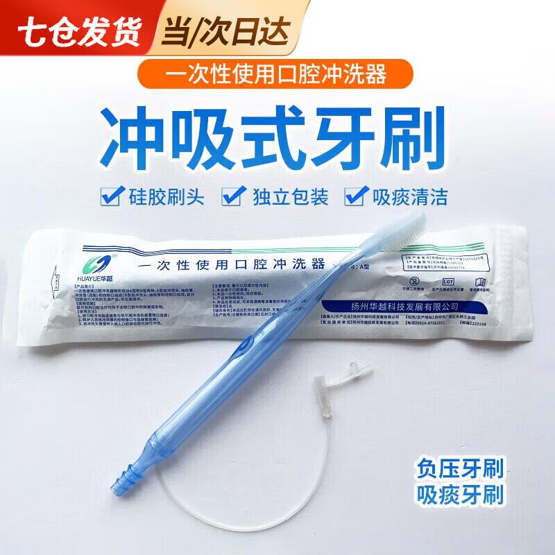 Mediviz Suction Oral Care Toothbrush System
Mediviz Suction Oral Care Toothbrush System