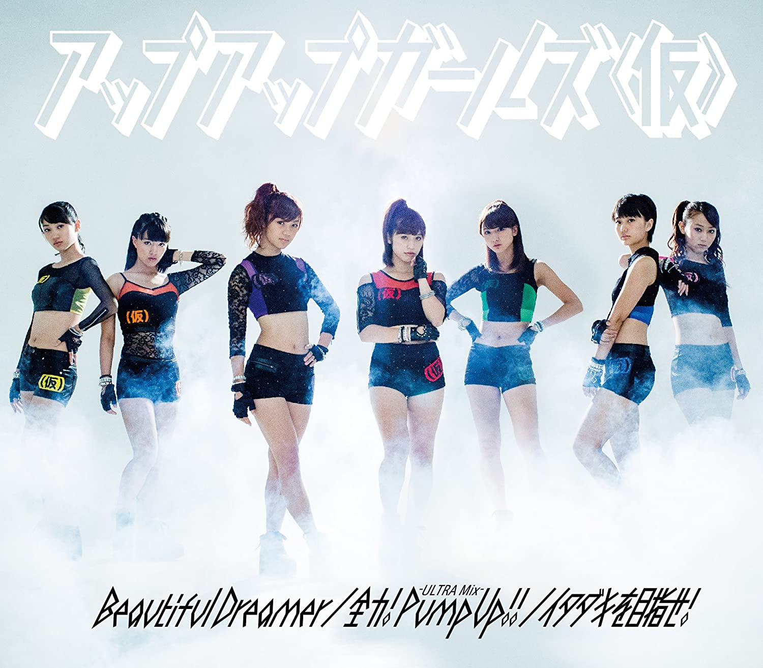 CD UP UP GIRLS (TEMPORARY) - Beautiful Dreamer/Zenryoku! Pump Up TPRC0106 Japan ObiPop Used
CD UP UP GIRLS (TEMPORARY) - Beautiful Dreamer/Zenryoku! Pump Up TPRC0106 Japan ObiPop Used