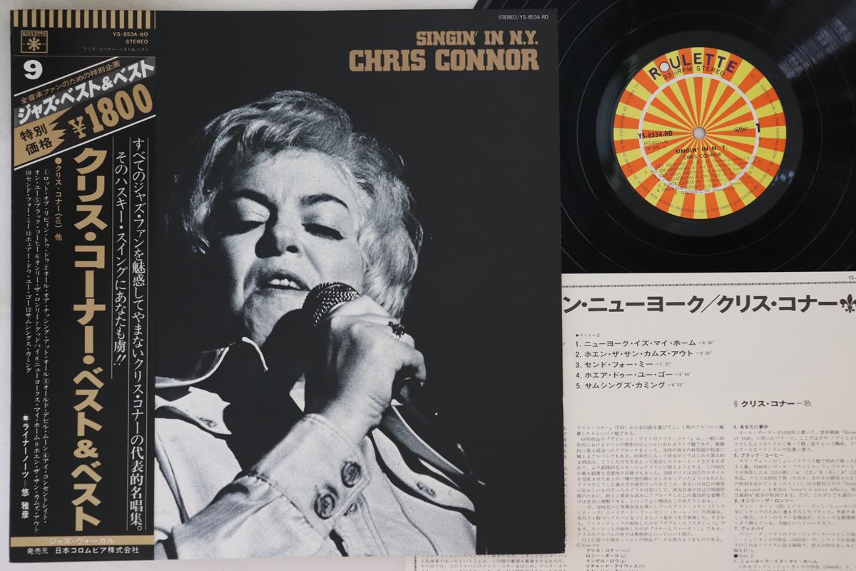 LP Record CHRIS CONNOR - Singin In N.y. YS8534RO ROULETTE 1978 Japan Obi Jazz Used
LP Record CHRIS CONNOR - Singin In N.y. YS8534RO ROULETTE 1978 Japan Obi Jazz Used