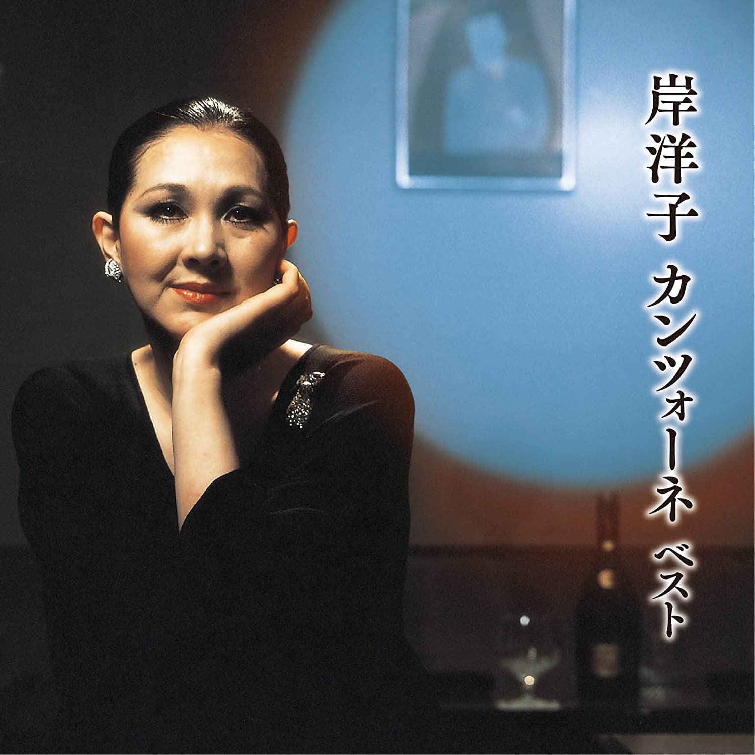 CD YOKO KISHI, CHAMBRE SYMPHONIET; LEO - Kishiyouko Canzone Best KICW5636 Japan ObiJapanese Others Used
CD YOKO KISHI, CHAMBRE SYMPHONIET; LEO - Kishiyouko Canzone Best KICW5636 Japan ObiJapanese Others Used