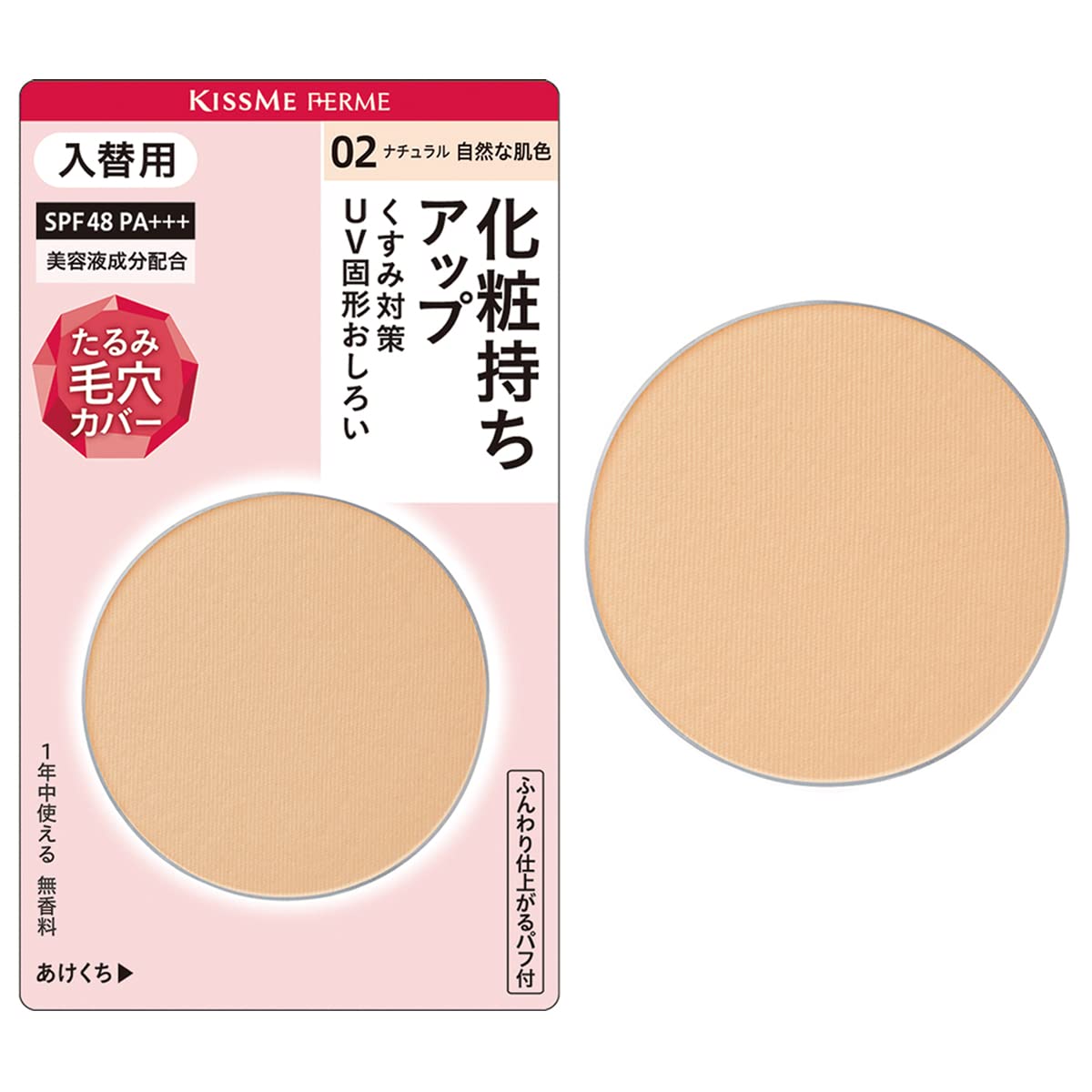 Kiss Me FERME Компактная пудра UV 02 Natural Skin Tone Refill 6 г Естественно скрывает обвисшие поры Твердая пудра SPF48 (Замена) PA +++
Kiss Me FERME Компактная пудра UV 02 Natural Skin Tone Refill 6 г Естественно скрывает обвисшие поры Твердая пудра SPF48 (Замена) PA +++