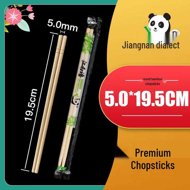 ZISIZ Disposable Bamboo Chopsticks
ZISIZ Disposable Bamboo Chopsticks
