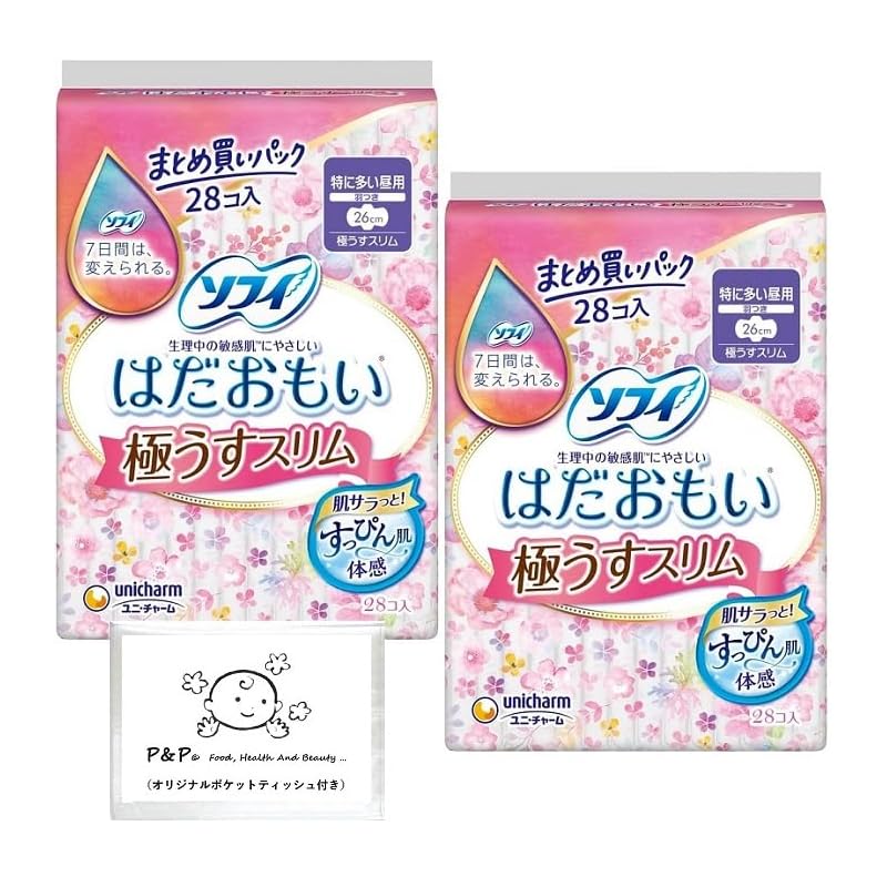 Sophie Hadamoi extremely thin slim Particularly common during the day 26cm with wings Contains 28 pieces x 2 packs set napkin Buy in bulk With bonus
Sophie Hadamoi extremely thin slim Particularly common during the day 26cm with wings Contains 28 pieces x 2 packs set napkin Buy in bulk With bonus