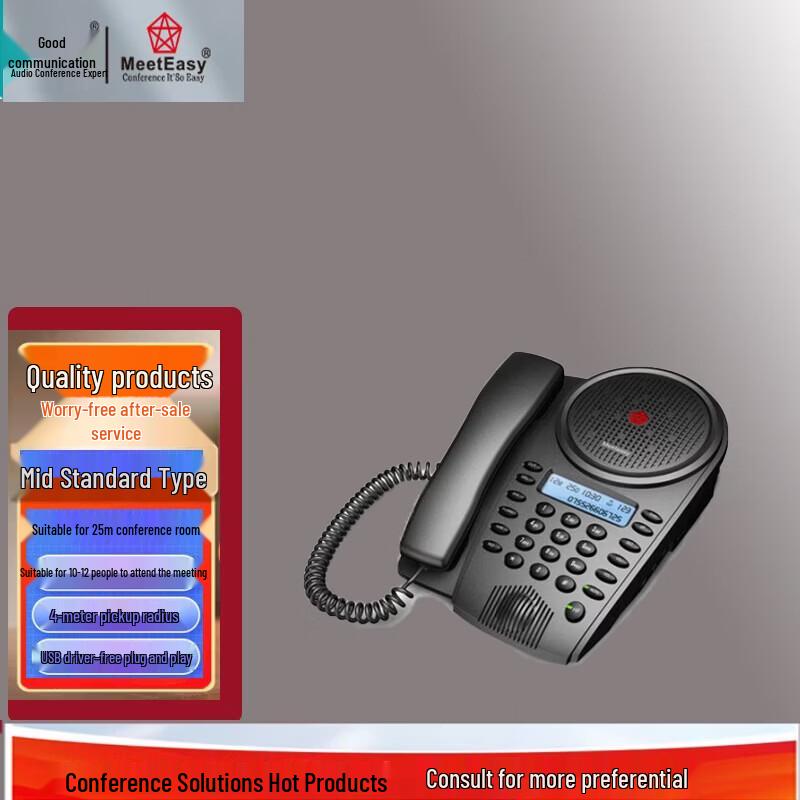 Meeteasy Conference Phone (CN version)
Meeteasy Conference Phone (CN version)