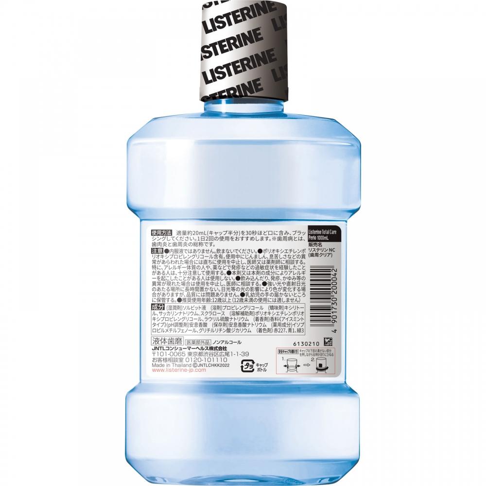 Listerine Jntl Consumer Health Лекарственный Listerine Total Care Периодонтальный Очищение 1000 мл
Listerine Jntl Consumer Health Лекарственный Listerine Total Care Периодонтальный Очищение 1000 мл