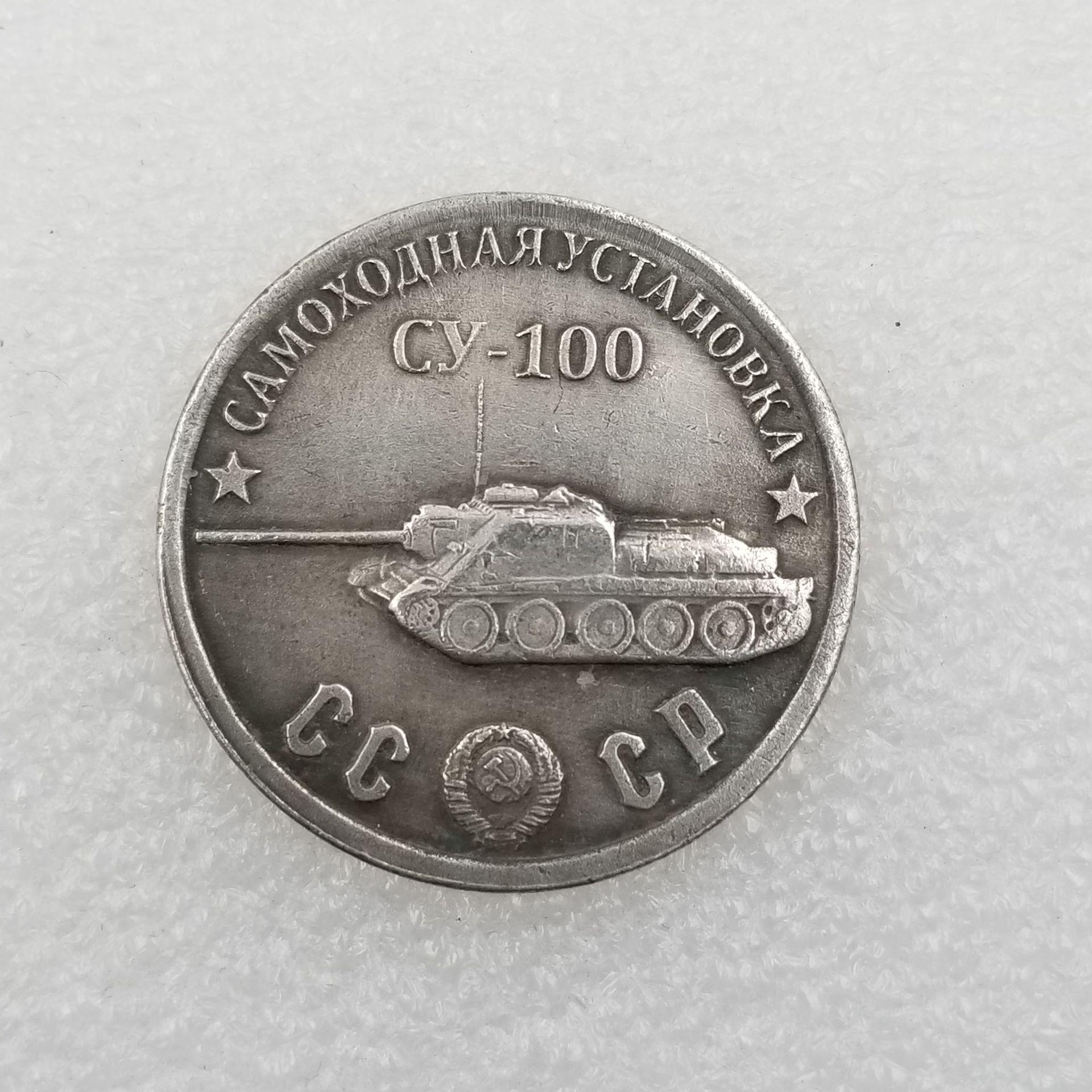 Памятные коллекционные сувениры СССР 1945 года Серебряные монеты
Памятные коллекционные сувениры СССР 1945 года Серебряные монеты