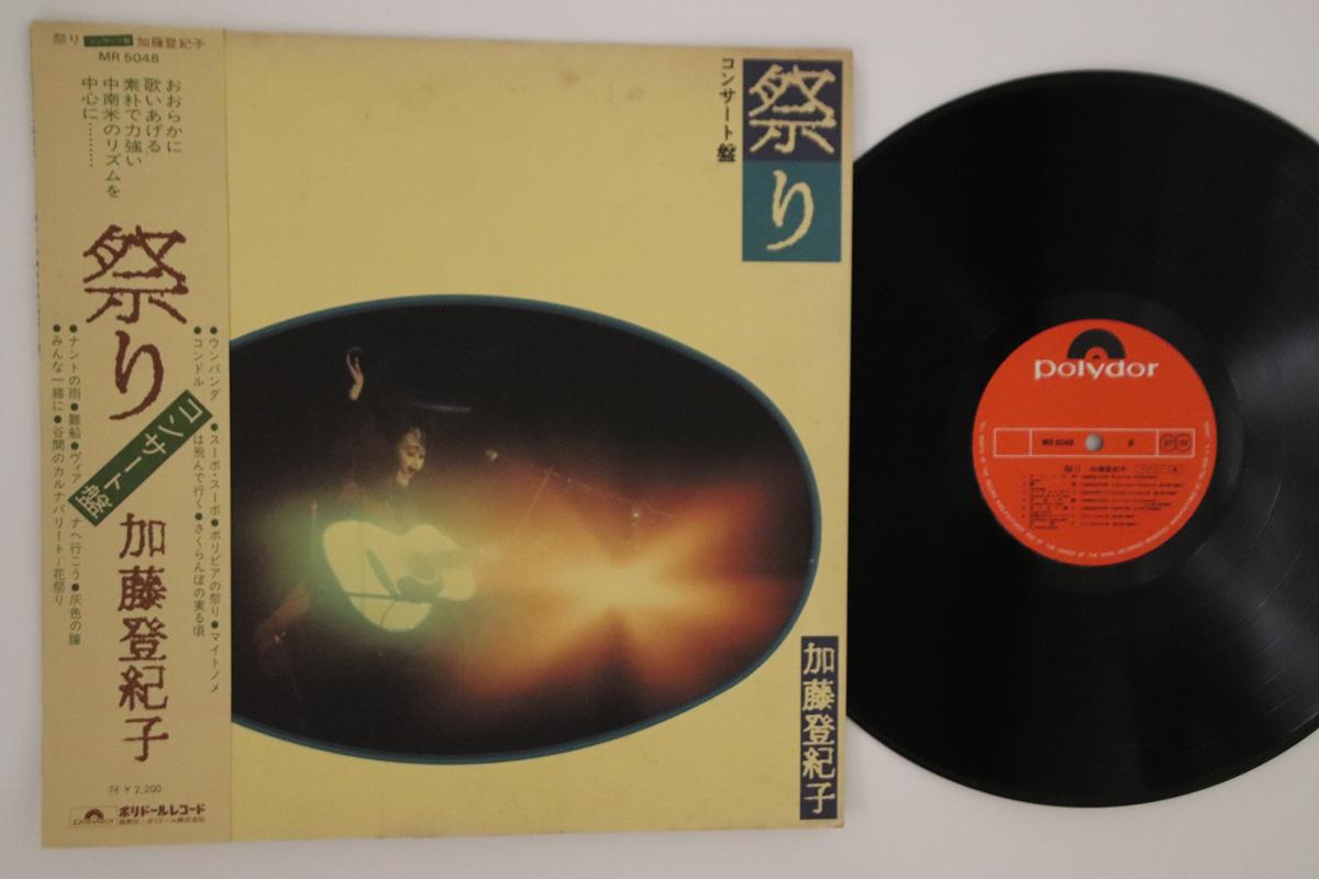 LP Пластинка TOKIKO KATO - Matsuri MR5048 POLYDOR 1974 Япония Оби Японский Поп/Рок Б/У
LP Пластинка TOKIKO KATO - Matsuri MR5048 POLYDOR 1974 Япония Оби Японский Поп/Рок Б/У