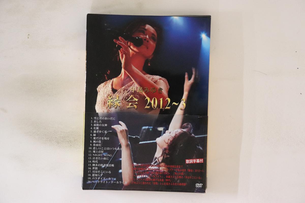 DVD MIYUKI NAKAJIMA Nakajima Miyuki Enkai 20123 YCBW10050 YAMAHA MUSIC C 2014 Japan Obi Music Video Used
DVD MIYUKI NAKAJIMA Nakajima Miyuki Enkai 20123 YCBW10050 YAMAHA MUSIC C 2014 Japan Obi Music Video Used