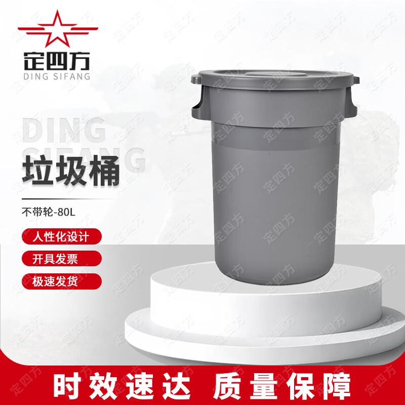 Heavy-Duty Round Industrial Waste Bin 80L
Heavy-Duty Round Industrial Waste Bin 80L