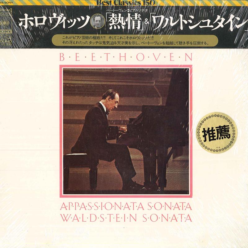 LP Пластинка ВЛАДИМИР ГОРОВИЦ - Людвиг Ван Бетховен, Аппассионата SOCL1153 CBS SONY 1974 Япония Оби Классика Б/У
LP Пластинка ВЛАДИМИР ГОРОВИЦ - Людвиг Ван Бетховен, Аппассионата SOCL1153 CBS SONY 1974 Япония Оби Классика Б/У