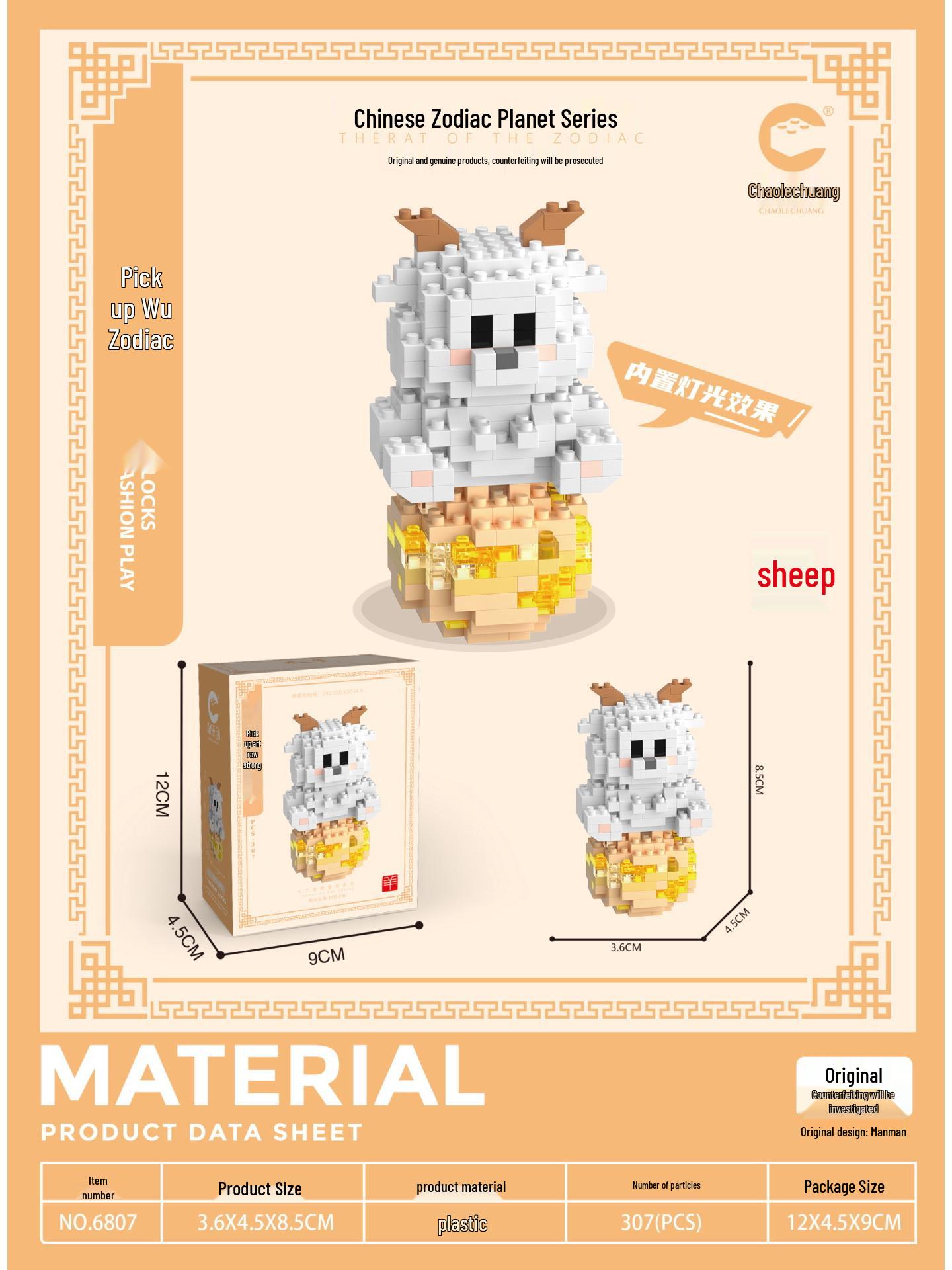 Chaole Chuang Зодиакальная планета Мультяшное животное Конструктор, DIY набор, совместимый с Лего
Chaole Chuang Зодиакальная планета Мультяшное животное Конструктор, DIY набор, совместимый с Лего