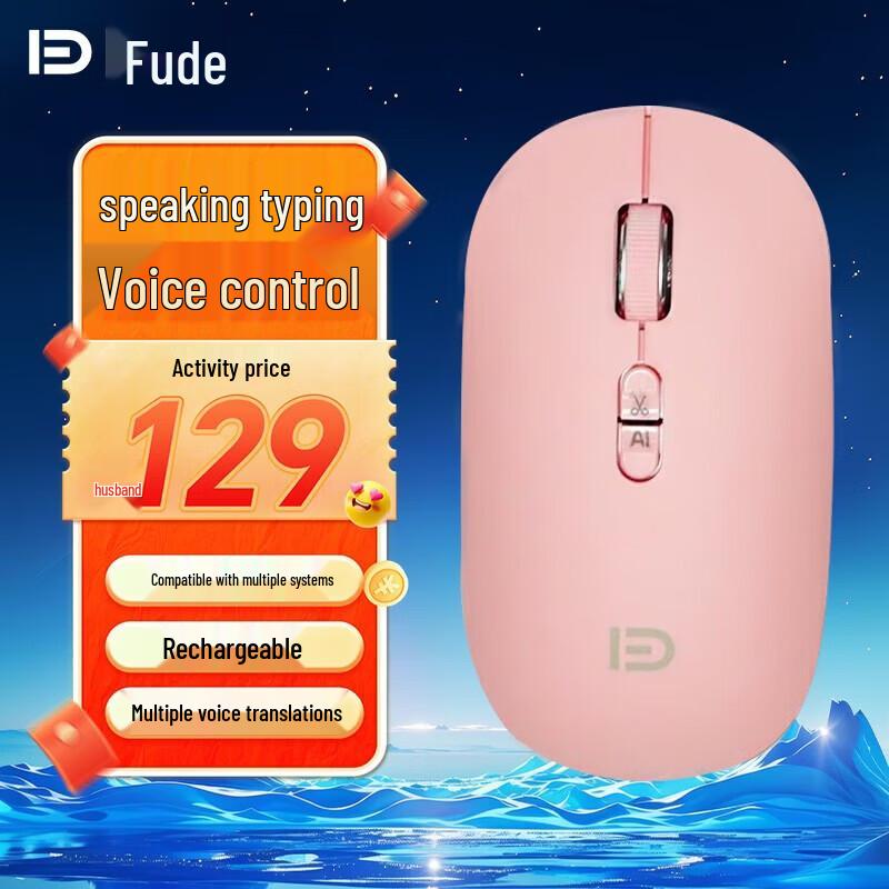 Fude E300A AI Voice Wireless Rechargeable Mouse
Fude E300A AI Voice Wireless Rechargeable Mouse