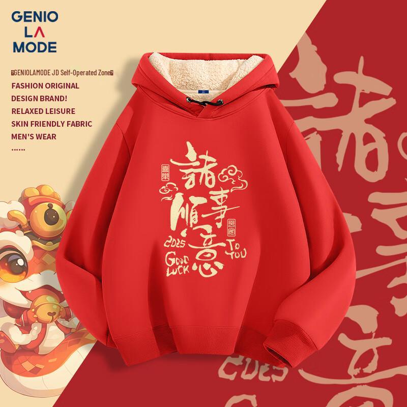 GENIOLAMODE Men s Red Year of the Snake Hoodie 3XL
GENIOLAMODE Men s Red Year of the Snake Hoodie 3XL