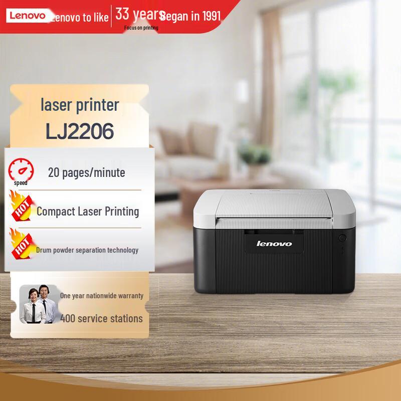 Lenovo LJ2206 Monochrome Laser Printer CN plug (adapter included)
Lenovo LJ2206 Monochrome Laser Printer CN plug (adapter included)