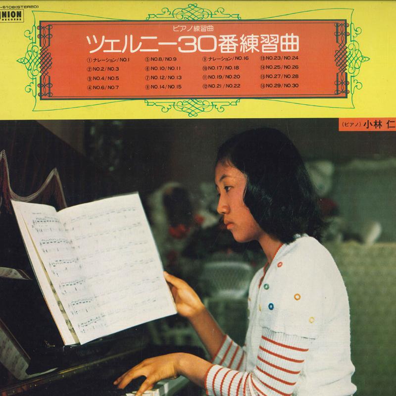 LP Record KOBAYASHI HITOSHI - Piano Etudes / Czerny Etudes No. 30 KUL6108 UNION Japan Classical Used
LP Record KOBAYASHI HITOSHI - Piano Etudes / Czerny Etudes No. 30 KUL6108 UNION Japan Classical Used