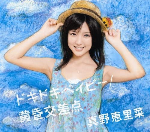 CD ERINA MANO - DOKI! DOKI! BABY!/TASOGARE KOSA TEN HKCN50218 Hachama 2012 Japan ObiJapanese Pop/Rock Used
CD ERINA MANO - DOKI! DOKI! BABY!/TASOGARE KOSA TEN HKCN50218 Hachama 2012 Japan ObiJapanese Pop/Rock Used