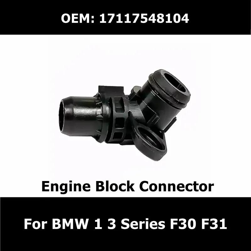 17117548104 Car Accessories Engine Block Connector For BMW 1 3 Series F20N F21N LCI F30 F31 Upgrade Joint Flange Pipe
17117548104 Car Accessories Engine Block Connector For BMW 1 3 Series F20N F21N LCI F30 F31 Upgrade Joint Flange Pipe