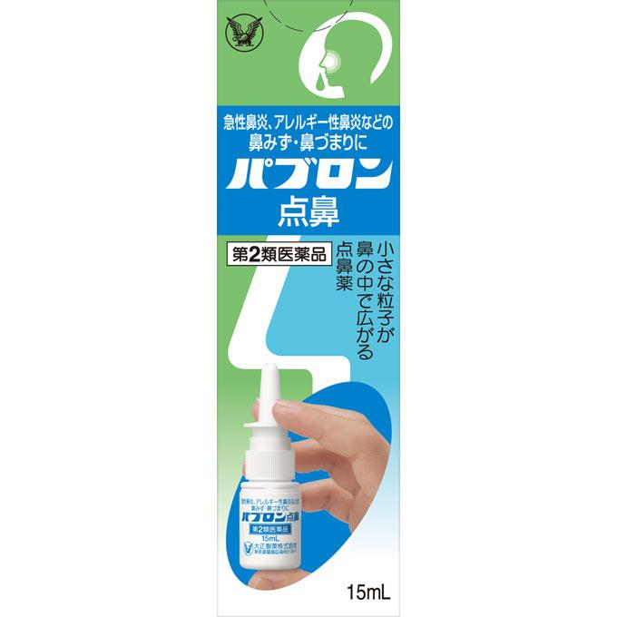 Taisho Pabron Nasal Spray 15ml Nasal sprays Nasal sprays Indications: Relief of the following symptoms caused by acute rhinitis, allergic rhinitis, or 1
Taisho Pabron Nasal Spray 15ml Nasal sprays Nasal sprays Indications: Relief of the following symptoms caused by acute rhinitis, allergic rhinitis, or 1