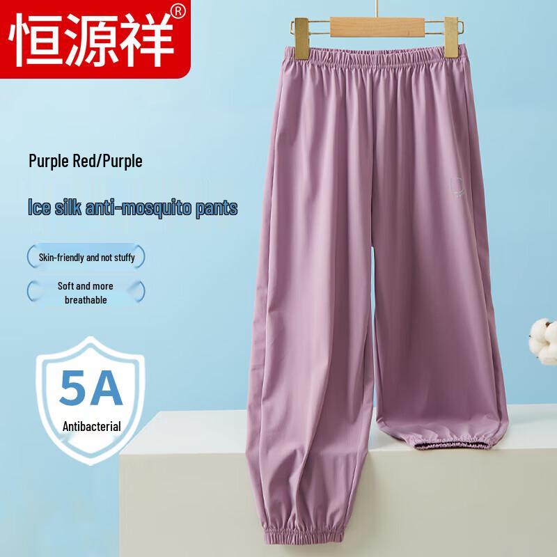 Hengyuanxiang Kids Lightweight Mosquito-Repellent Casual Pants 110/60
Hengyuanxiang Kids Lightweight Mosquito-Repellent Casual Pants 110/60