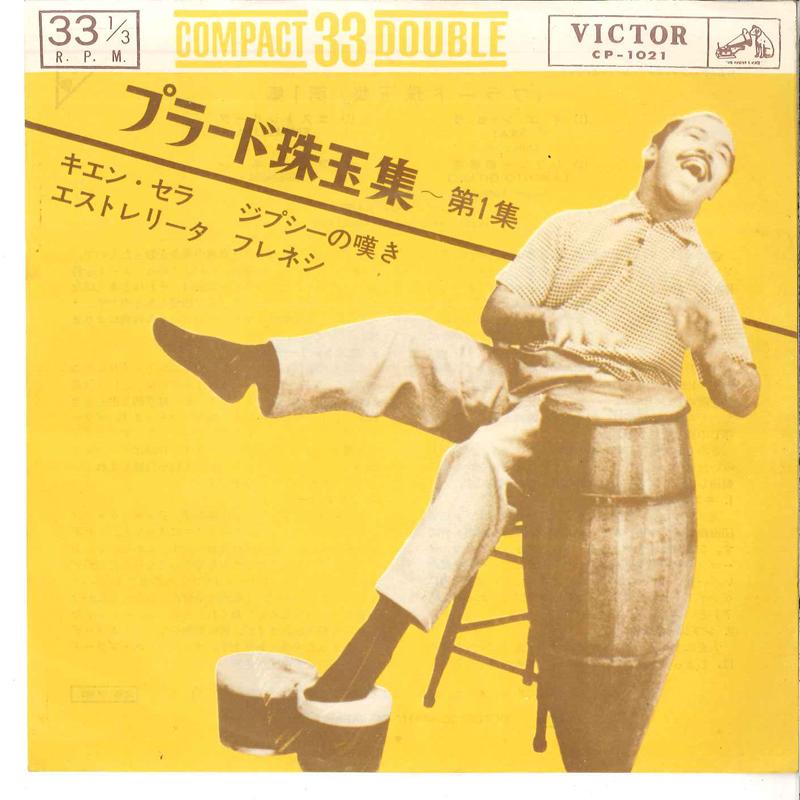 7inch Record PREZ PRADO & HIS ORCHESTRA - Sway / Lament Gitano / Estrellita / CP1021 VICTOR Japan Rock Used
7inch Record PREZ PRADO & HIS ORCHESTRA - Sway / Lament Gitano / Estrellita / CP1021 VICTOR Japan Rock Used