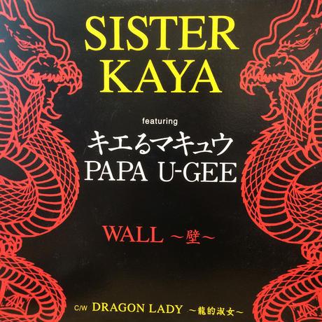 12inch Record SISTER KAYA KIERU MAKYU PAPA UG Wall GSTLP004 Groove Guru Ent 2000 Japan Japanese Club Dance Used
12inch Record SISTER KAYA KIERU MAKYU PAPA UG Wall GSTLP004 Groove Guru Ent 2000 Japan Japanese Club Dance Used
