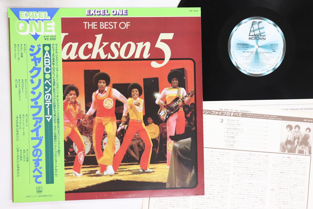 LP Record JACKSON 5 - Best Of Jackson 5 VIP7518 MOTOWN 1982 Japan Obi Soul/Funk Used
LP Record JACKSON 5 - Best Of Jackson 5 VIP7518 MOTOWN 1982 Japan Obi Soul/Funk Used