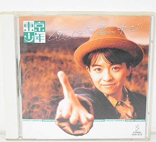 CD TOKYO SHONEN Harappa No Mannaka De VDR1612 Japan Japanese PopRock Used
CD TOKYO SHONEN Harappa No Mannaka De VDR1612 Japan Japanese PopRock Used