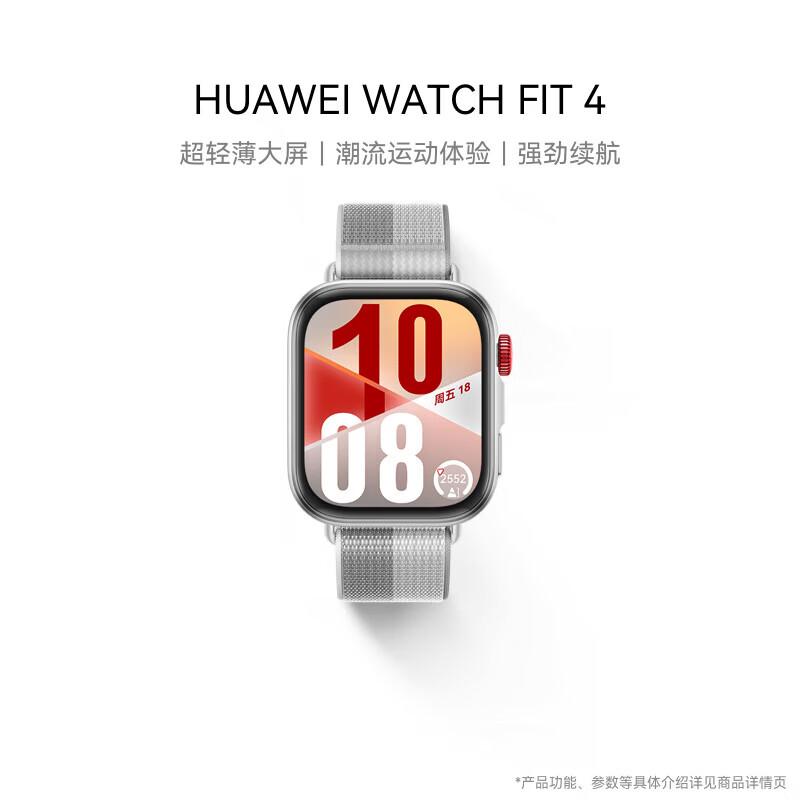 HUAWEI WATCH FIT 4 Smartwatch (CN version)
HUAWEI WATCH FIT 4 Smartwatch (CN version)
