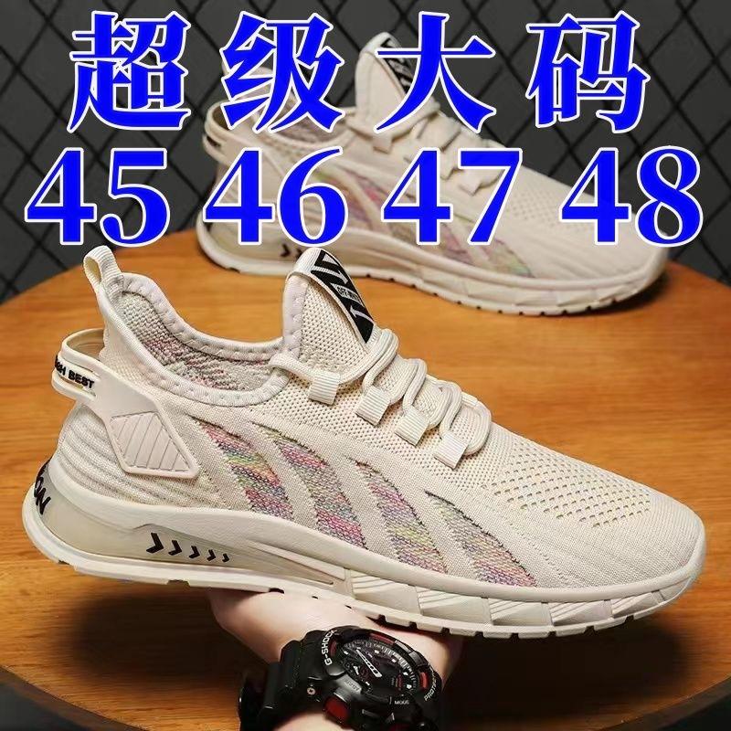Men s new casual sports shoes super large size spring fashion versatile comfortable non-slip breathable driving dad shoes 48
Men s new casual sports shoes super large size spring fashion versatile comfortable non-slip breathable driving dad shoes 48