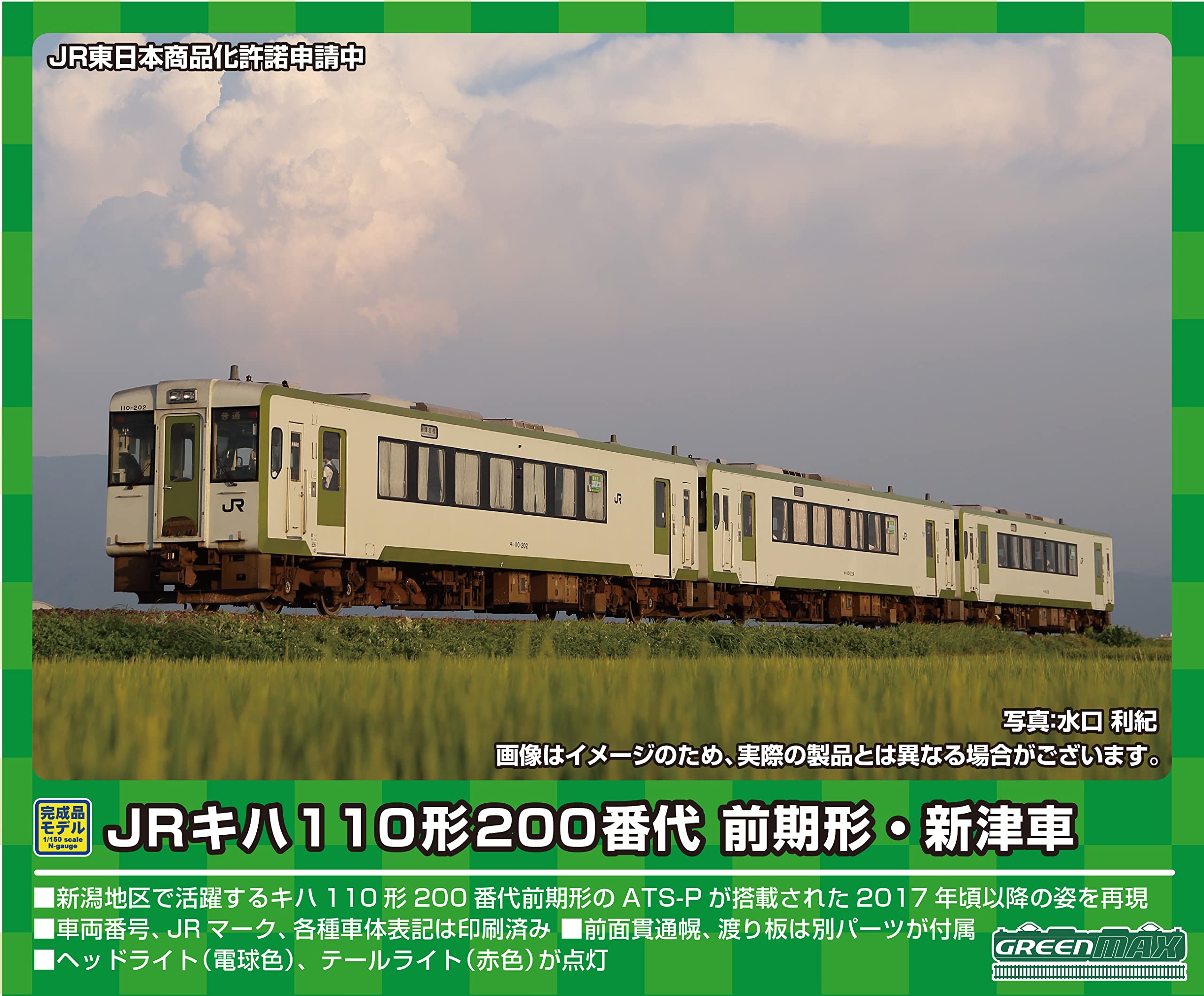 Зеленый Max N Gauge JR Kiha 110 Type 200s Early Car Powered 31704 Железнодорожная модель Diesel Car Type/Nitsu зелёный
Зеленый Max N Gauge JR Kiha 110 Type 200s Early Car Powered 31704 Железнодорожная модель Diesel Car Type/Nitsu зелёный