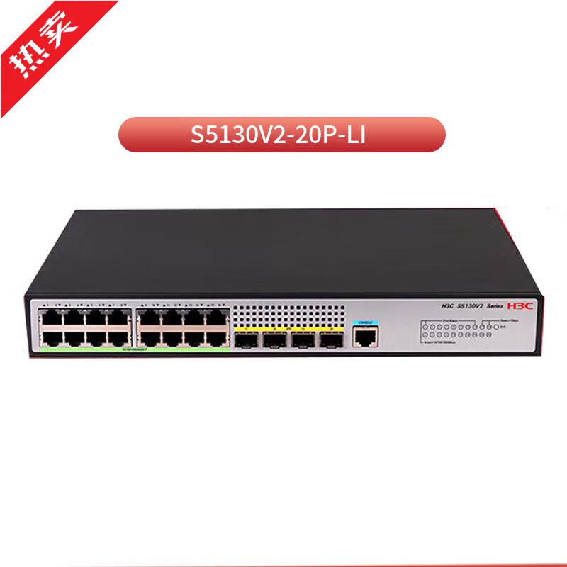 H3C S5130V2-20P-LI Gigabit Ethernet Switch
H3C S5130V2-20P-LI Gigabit Ethernet Switch