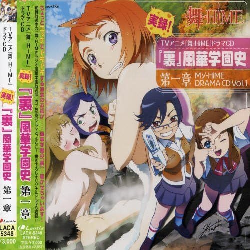 CD DRAMA MAI NAKAHARA SAEKO CHIBA A Maihime Drama CD Jitsuroku ura LACA5348 Japan Japanese Soundtracks Used
CD DRAMA MAI NAKAHARA SAEKO CHIBA A Maihime Drama CD Jitsuroku ura LACA5348 Japan Japanese Soundtracks Used
