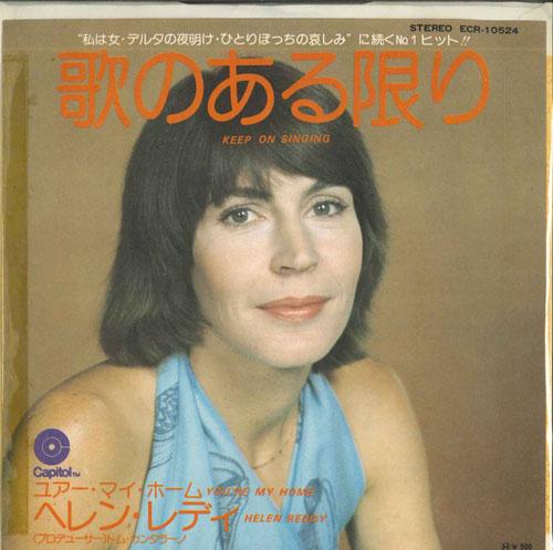 7inch Record HELEN REDDY PROMO - Keep On Singing / You re My Home ECR10524 CAPITOL 1974 Japan Rock Used
7inch Record HELEN REDDY PROMO - Keep On Singing / You re My Home ECR10524 CAPITOL 1974 Japan Rock Used