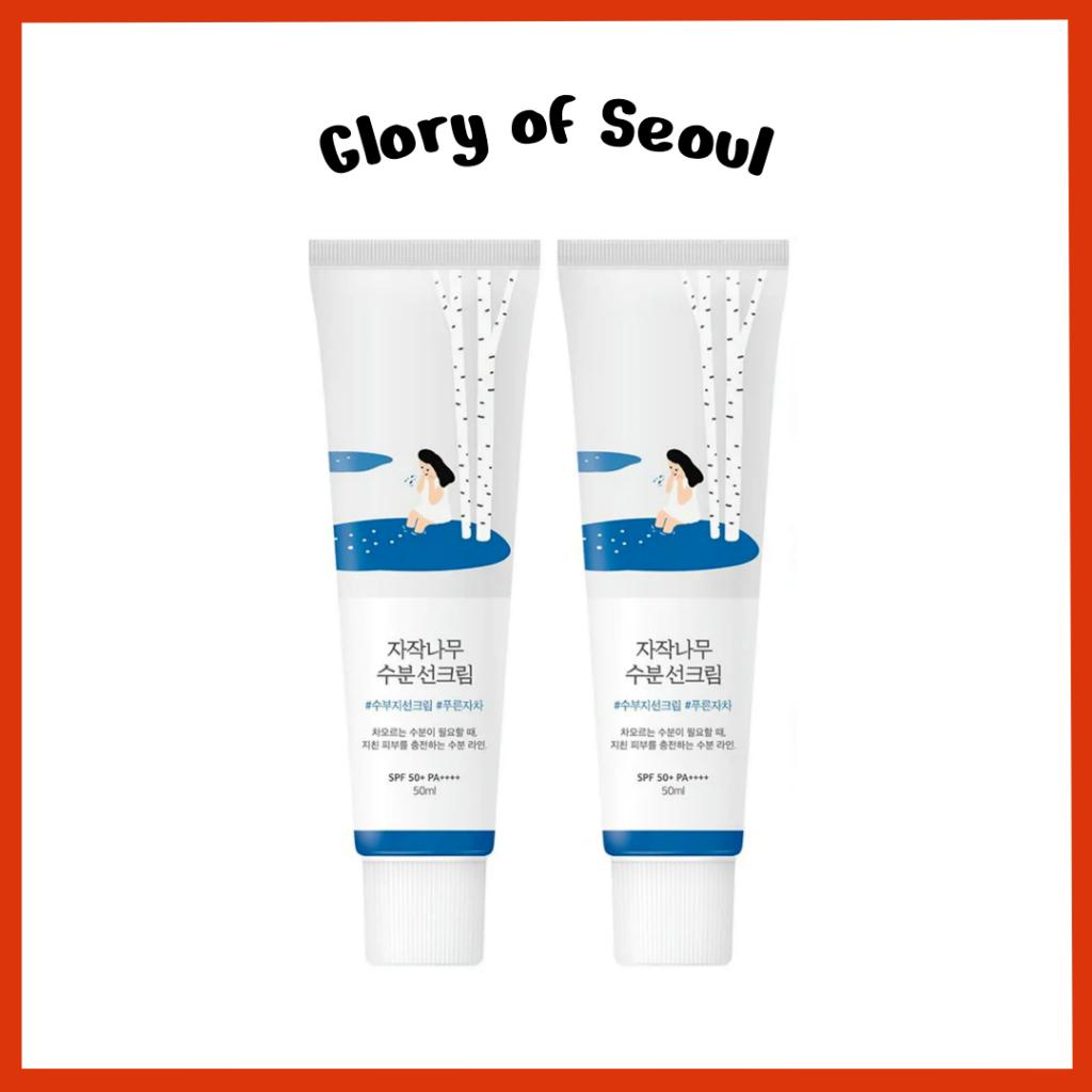 1+1 ROUND LAB Birch Juice Moisturizing Sunscreen 1.69 Fl.Oz/50mL SPF50+ PA++++
1+1 ROUND LAB Birch Juice Moisturizing Sunscreen 1.69 Fl.Oz/50mL SPF50+ PA++++