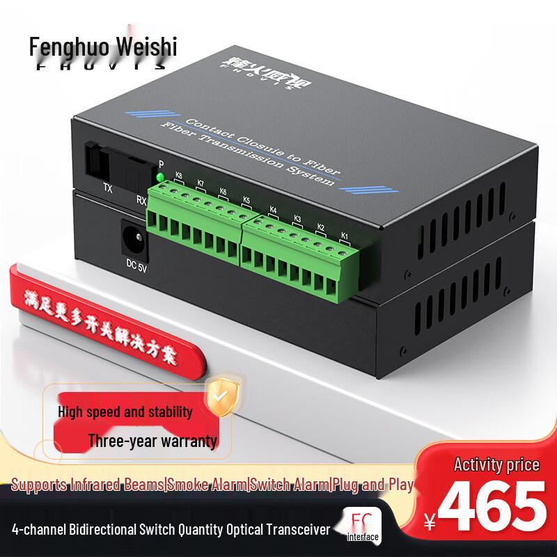 Fenghuo Weishi 4-Channel Bidirectional Switch Quantity Optical Transceiver
Fenghuo Weishi 4-Channel Bidirectional Switch Quantity Optical Transceiver