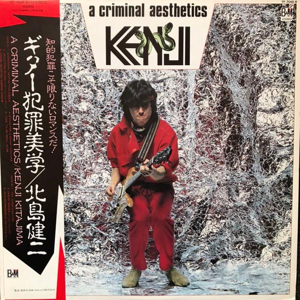 LP Record KENJI KITAJIMA Guitar hanzai bigaku YF7048BPROMO BM 1982 Japan Japanese PopRock Used
LP Record KENJI KITAJIMA Guitar hanzai bigaku YF7048BPROMO BM 1982 Japan Japanese PopRock Used
